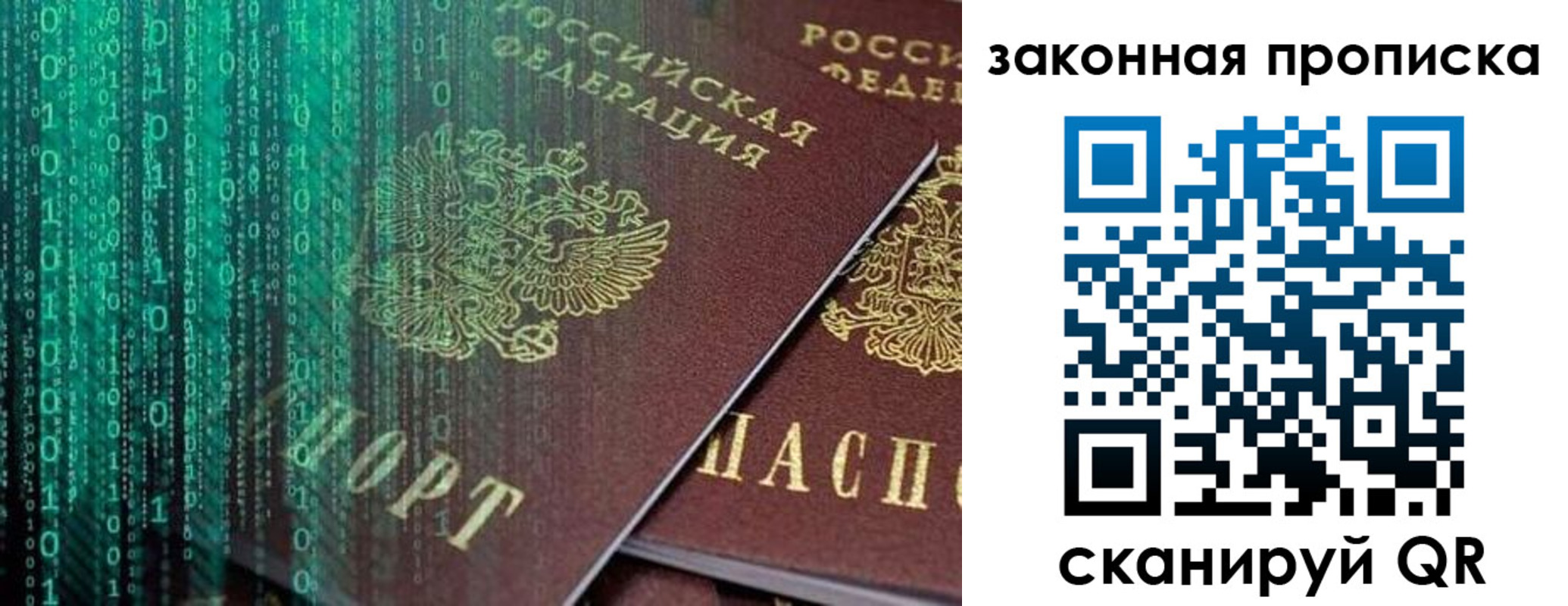 временная регистрация недорого в Заозёрном