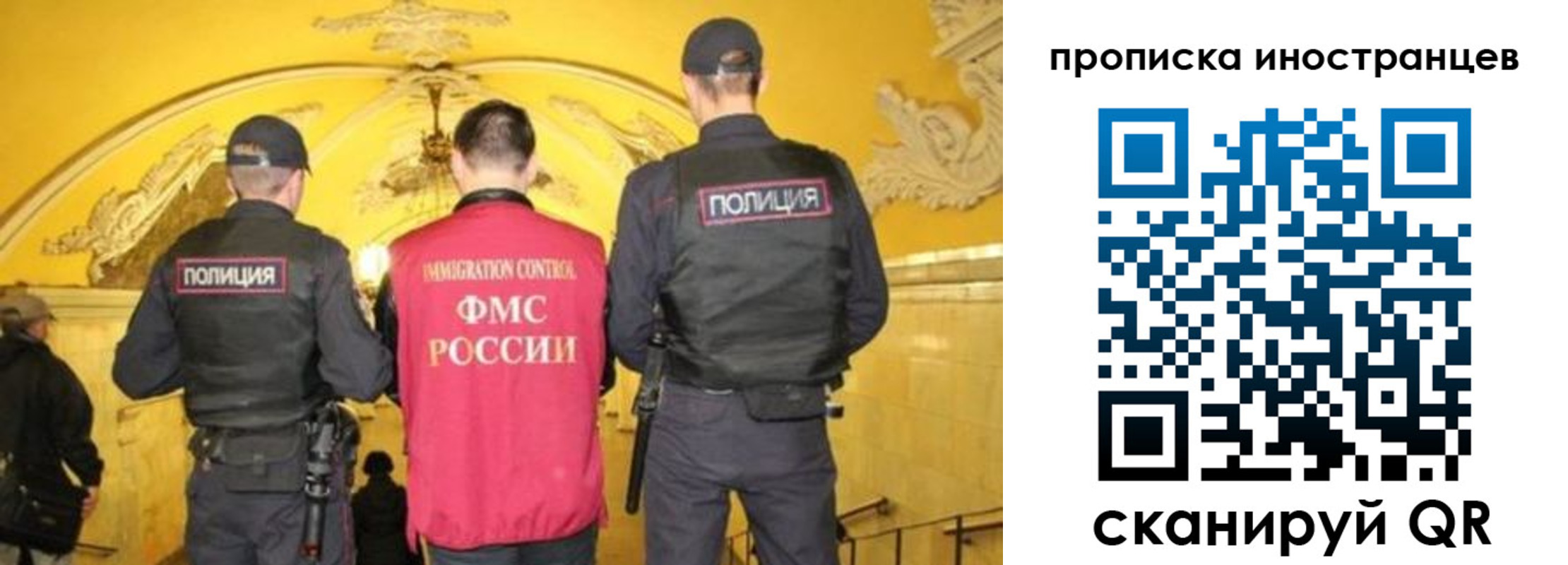 прописка для работы в Заозёрном