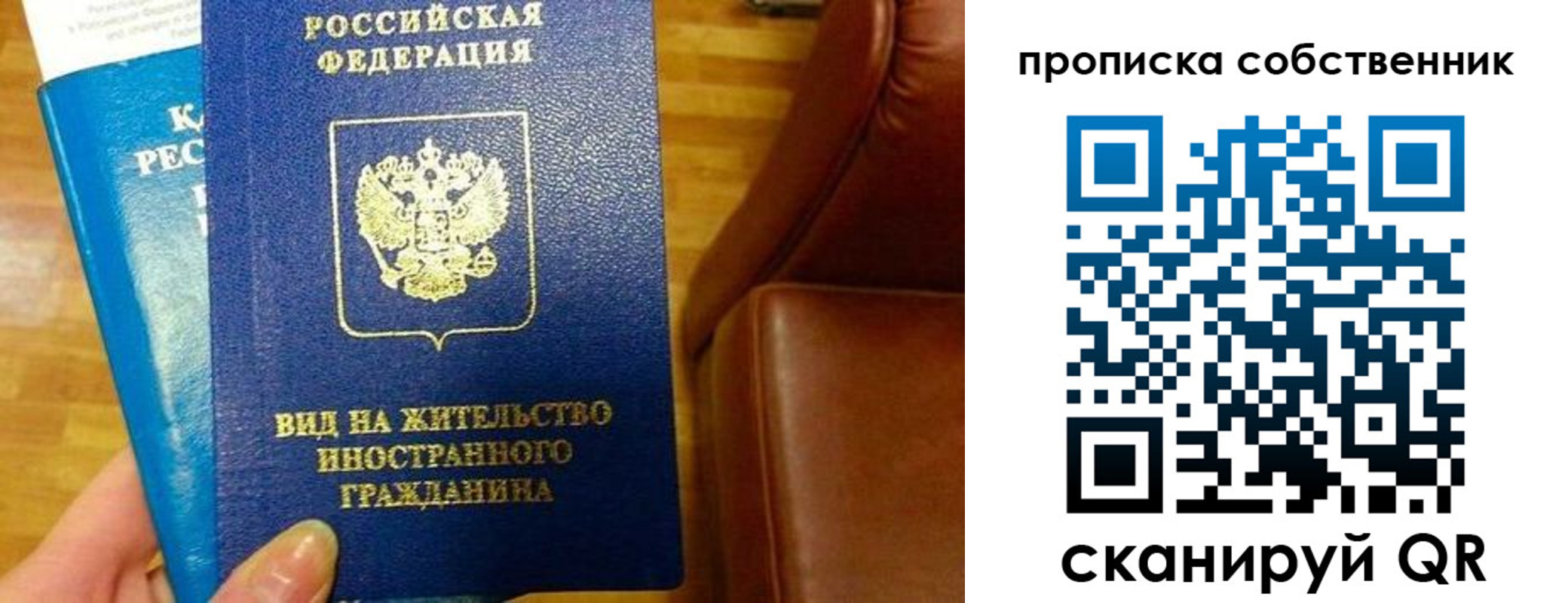 пропишу в квартире в Заозёрном
