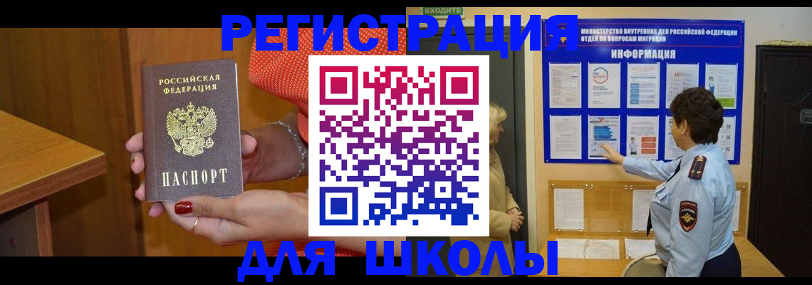 прописка 2025 в Заозёрном