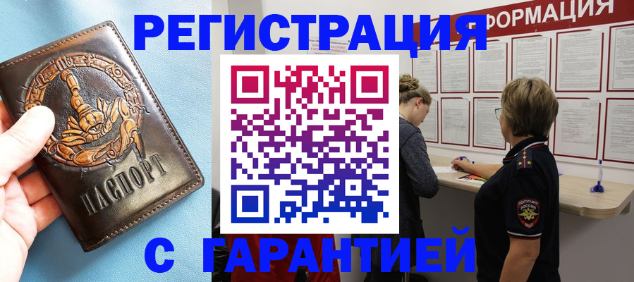 найти адрес прописки в Заозёрном