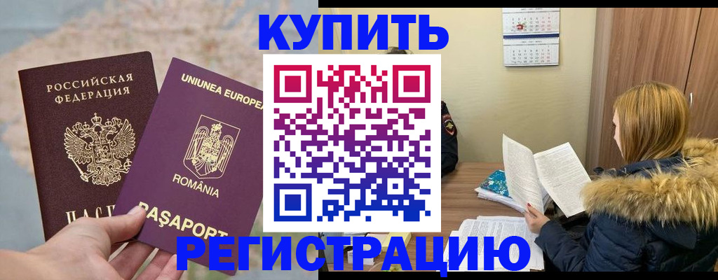 прописка в квартире в Заозёрном