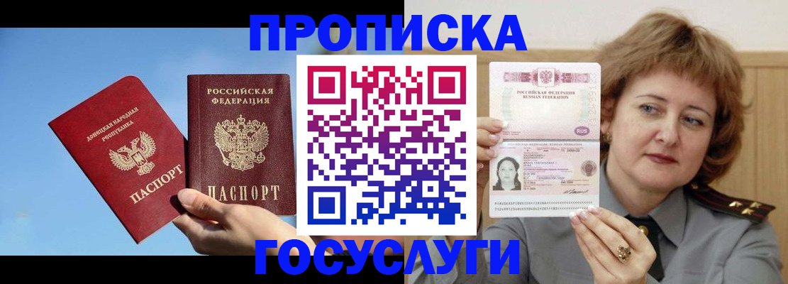 временная регистрация адрес в Заозёрном