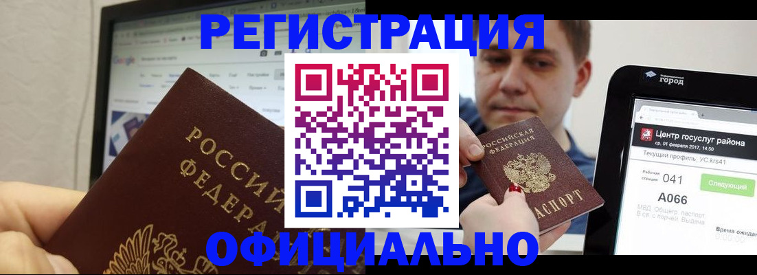 временная регистрация для школы в Заозёрном