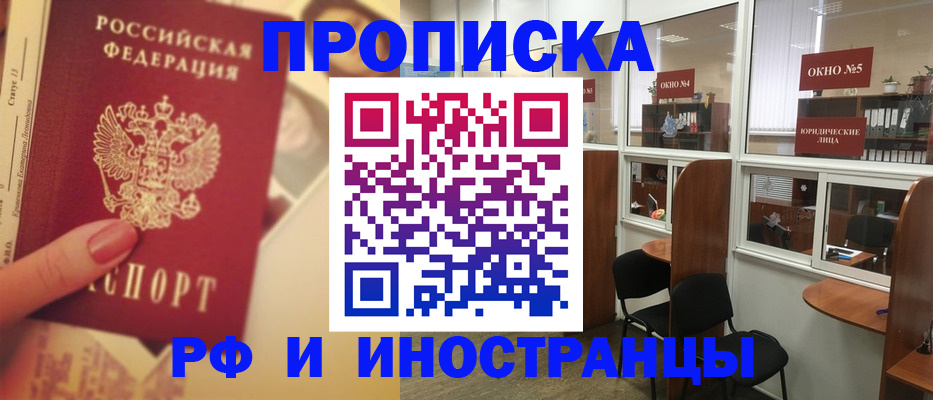 временная регистрация собственник в Заозёрном